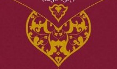 Memlûklerde Hisbe Teşkilatı ve Muhtesibler Belediye, Emniyet, Zabıta İşleri ve Belediye Başkanları (1250-1517)