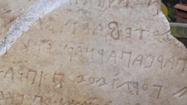 Gordion Antik Kenti'nin isminin geçtiği ilk yazıt bulundu